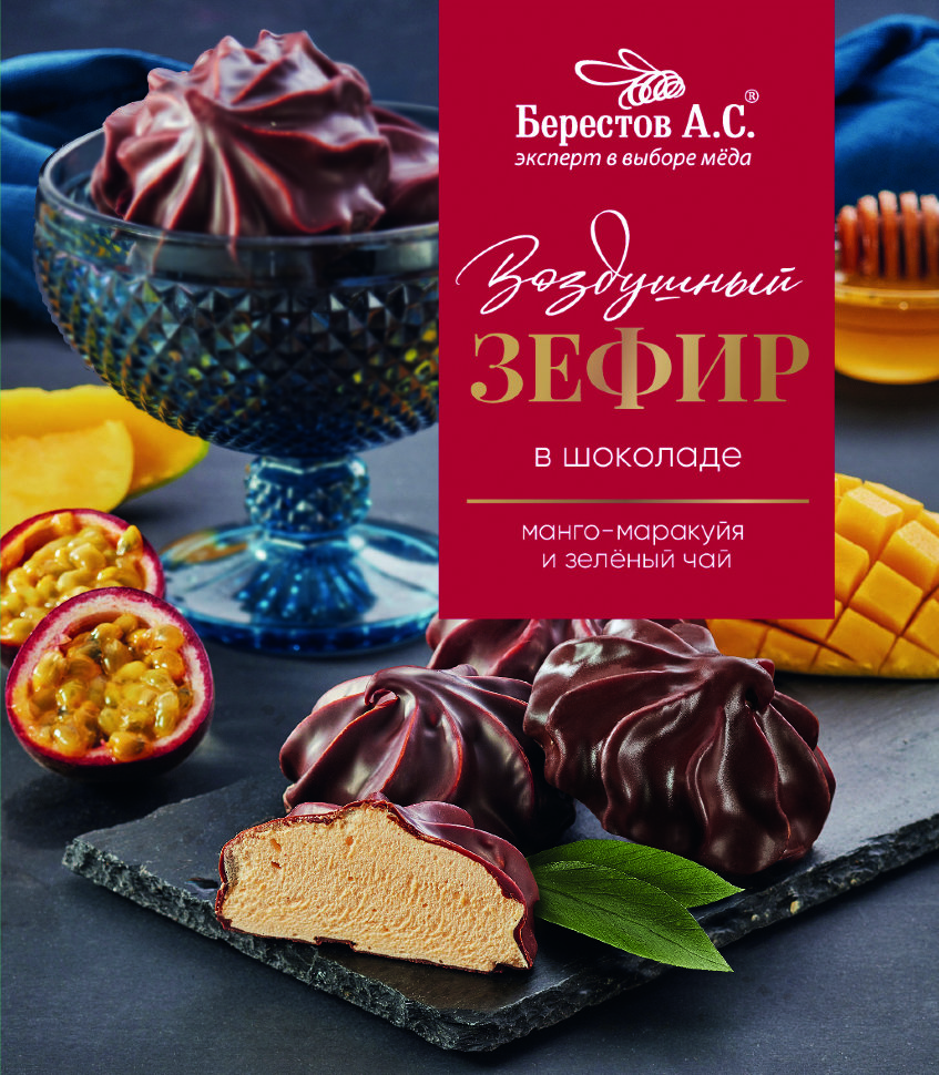  Берестов Зефир в шоколаде манго-маракуйя и зелёный чай, 155г      в Самаре
