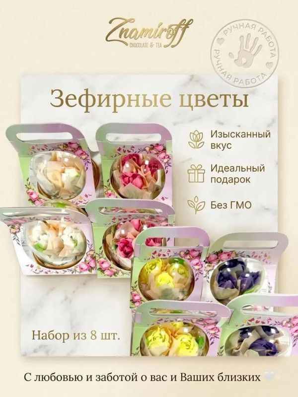 №1   Розочки зефирные в куполе 90г, (коробка Ассорти 8шт)   в Самаре