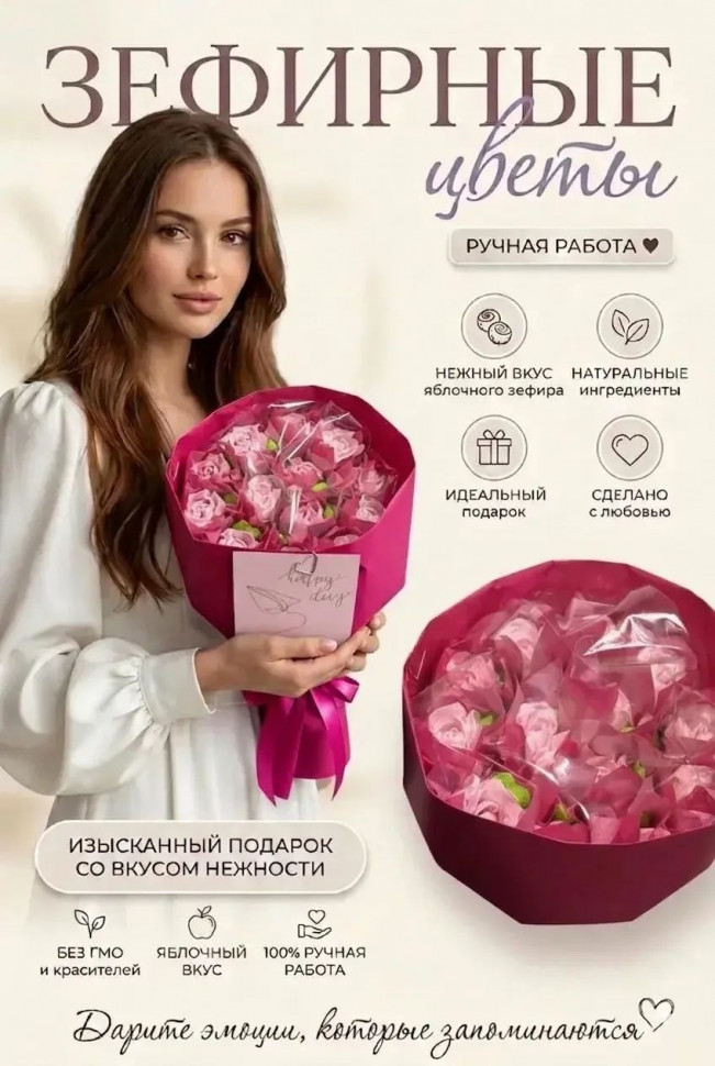 Букет Зефирный Размер М розовый,150г в Самаре