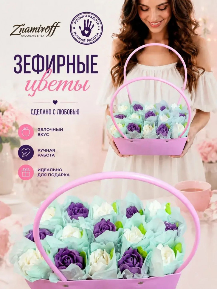    Сумка-корзинка с зефирными цветами 280г, Размер XL бело-сиреневые бутоны в Самаре