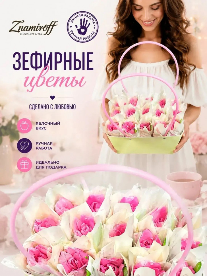    Сумка-корзинка с зефирными цветами 280г, Размер XL розовые бутоны  в Самаре