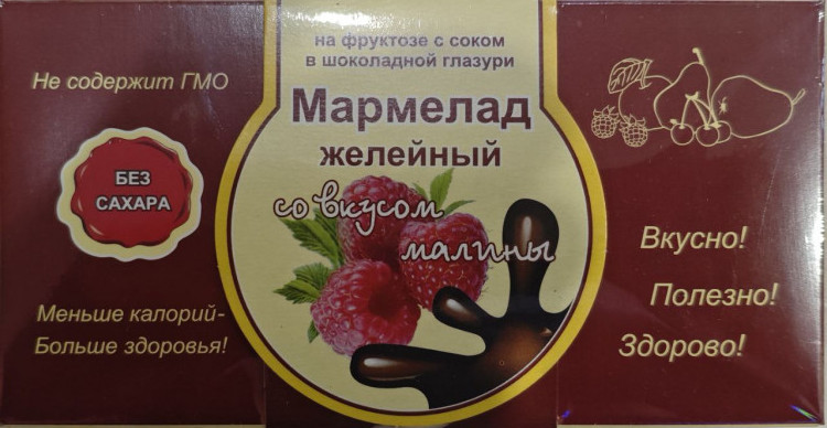  Мармелад в шоколаде "Малина" 120г в Самаре
