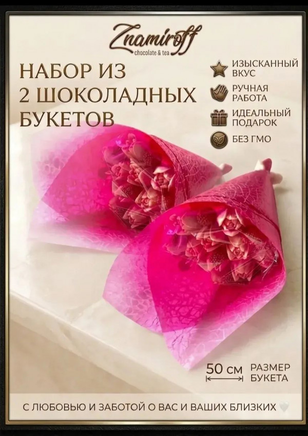 №1 Букеты из фигурного шоколада и мармелада "Тюльпаны бело-розовые"(коробка два по 350г букета по 15 тюльпанов)    в Самаре
