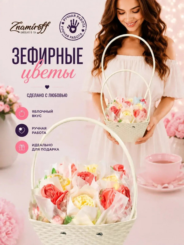 №1   Сумка-корзинка с зефирными цветами 150г, Размер М красно-жёлтые бутоны  в Самаре