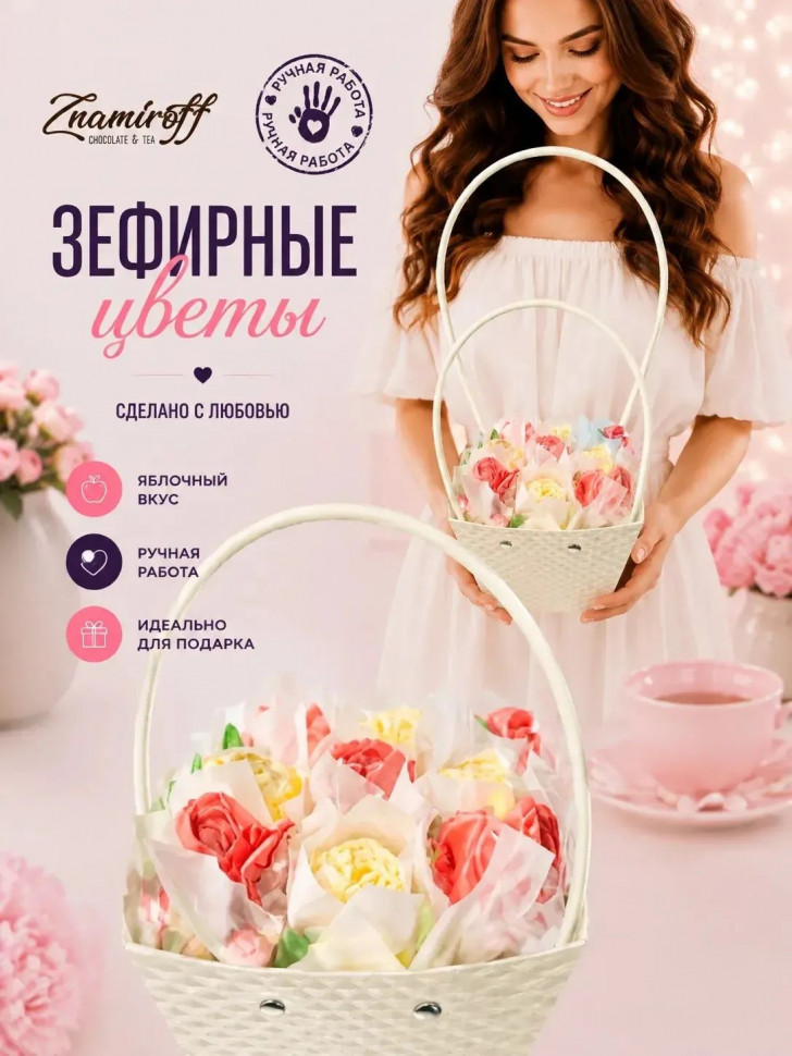    Сумка-корзинка с зефирными цветами 150г, Размер М красно-жёлтые бутоны(цвет упаковочного материала может отличаться от фото на сайте)  в Самаре