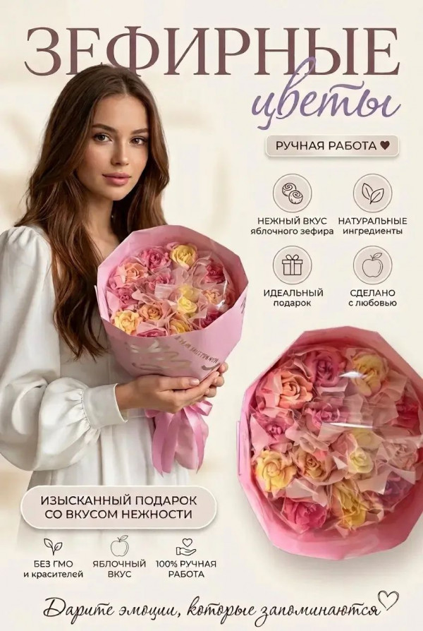 №1 Букет Зефирный Размер М жёлто-розовый,150г в Самаре