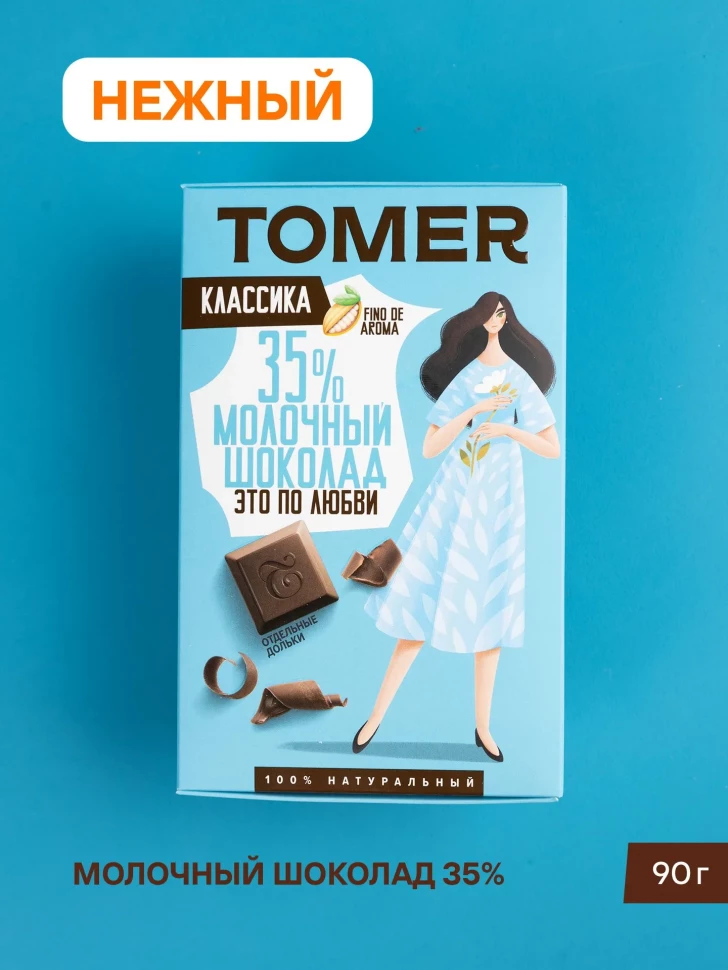  Фабрика Томер  Молочный шоколад классический 35%, 90г в Самаре