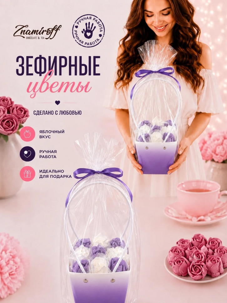   Сумка-корзинка с зефирными цветами 150г, Размер М бело-сиреневые бутоны   в Самаре