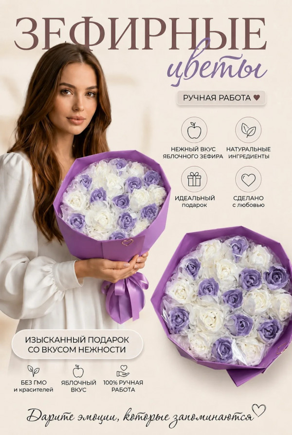 №1 Букет Зефирный Размер XL бело-сиреневый, 350г  в Самаре